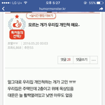 모르는 개가 우리집 개인척 <b>해요</b>. 글쓴이님 봐주세요..