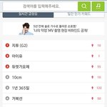 [EXO] 먤룐 실시간검색어 썸타<b>오름</b>