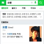 [EXO] ㅅㅂㅋㅋㅋ <b>담임쌤</b> 네이년에 뜸ㅋㅋㅋ