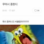 ㅋㅋㅋㅋ모둠과제 <b>개화</b>난다ㅋㅋ