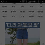<b>반바지</b> 이정도 길이 많이 짧아?