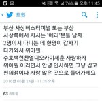 [EXO] 부산 사는 엑톡녀들 이거 <b>조심</b>해