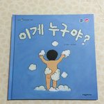 [육아] 아이가 정말 좋아하는책, 탄탄<b>리듬</b>동화 소개해요!