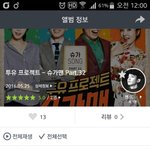 [EXO] 서양수박에서 <b>설탕</b>맨 음원 뜸