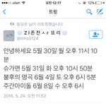 [인피니트] 볼거많아서 행복