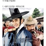 [시우민] 시우민) 김선달 31일에 <b>제작</b>보고회한다