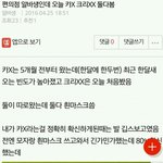 [EXO] 카이스탈 콘돔사건 총정리 완전판.<b>jpg</b>