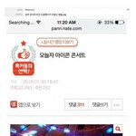 [댓글부탁해] 겉만 화려하고 속은 썩어문드러져가는 <b>YG</b>의 미래