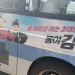 [시우민] 김선달 버스광고 시작했나봐(시우민)