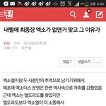 [EXO] 이거 무슨 <b>최종</b>장 얘기하는 거임?