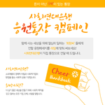 돈 보다 마음이 우선인 통장