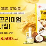 스페셜오퍼몰 다음주 <b>핫딜</b>이 궁금해요 ㅎㅎ