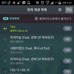 [블락비] 스밍 이렇게 하는거 맞나요ㅅ..?