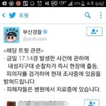 부산에서 <b>여성</b>대상 <b>범죄</b> 일어났네요.