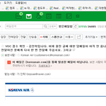 대한항공?