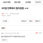 [EXO] <b>아</b><b>뭐</b>야 씨1발 개소름