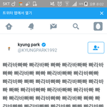 [댓글부탁해] 박경 <b>도랏</b>냨ㅋㄱㅋㅋㅋㄱㅋㅋ
