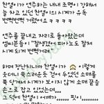[CHEN] 슈가맨 <b>녹화</b>후기