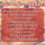 pic) 피자집은 얼마나 <b>손해</b>를 봤을까?