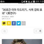 [EXO] <b>이마</b>에서 피나는거 아니냐?