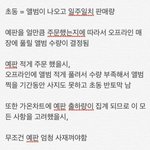 [EXO] 슴보고 앨범 <b>물량</b>좀 많이빼라는애들 개노이해
