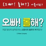 나한테 거짓말하고 롤하는 남친 잡는 <b>어플</b> 알려드림