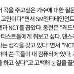 [NCT] 죤현이 곡주고싶대