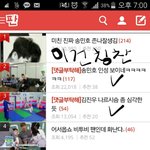 야 근데 실시간 베스트에 <b>위너</b>