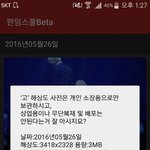[BAP] 팬덤학교 앱에서 매일 고짤 줘