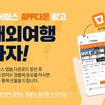 50만원 상당의 항공권 구매 가능한 상품권 주네요