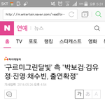 [댓글부탁해] <b>진영</b> 구르미 확정이래