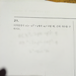 [EXO] 이거 <b>수학</b> 문제 하나만 풀어쥬ㅠㅠㅠ