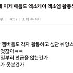 [EXO] 백줌들이 ㄷㅋ<b>에서</b> 하루에한번씩 쓰는글
