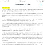 [세븐틴] 애들일기ㅋㅋㅋㅋㅋㅋㅋㅋㅋ