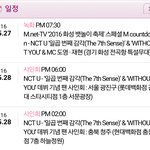 [NCT] 내일 행사 엠씨야??????