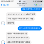 [EXO] 야 ;; <b>오줌</b>카줌 제거방법좀