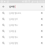 [EXO] 심재원 <b>엘도라도</b> 볼려고 쳤더니