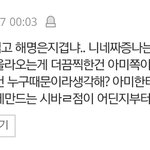 [방탄소년단] 와 이삐들 이 댓글 존나<b>사이다</b>;;