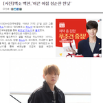 [EXO] 엑소 백현,'이른 아침 청순한 <b>민낯</b>'