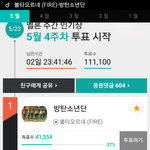 [방탄소년단] 이래서 <b>절대</b> 인기상 못타