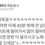 [EXO] <b>장사</b>장이 지 노래 싫으면 끄래ㅋㅋㅋㅋㅋㅋㅋ