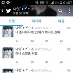 [EXO] 트친 존나 빡쳤는데