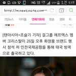[EXO] 가재커플 팬들한테 외면받기<b>이전</b>에