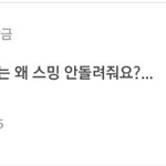 [EXO] 왜 우리 사장이는 스밍 안돌려줘요..?(<b>feat</b>.조bird호)