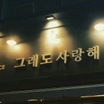 [헤어진후에] <b>이별</b>이 힘든 <b>이유</b>