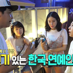 [EXO] +현재일본에서 가장인기많은 <b>한류</b>그룹