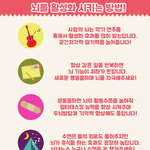 [펌] 뇌를 <b>활성화</b> 시키는 방법 이라고 합니다.