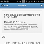 [무개념놈들] 어느 국립 대학교의 학생 <b>인성</b> <b>수준</b>