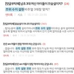 [댓글부탁해] 판에서 <b>영업질</b> 개쩌는 팬덤 원탑
