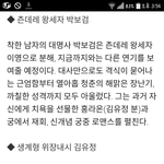 [댓글부탁해] 구르미 박보검.김유정.<b>진영</b> 역할!!
